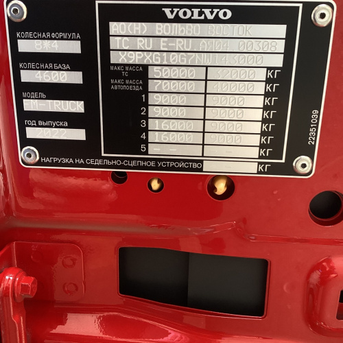 Кабина в сборе D13C420 VOLVO