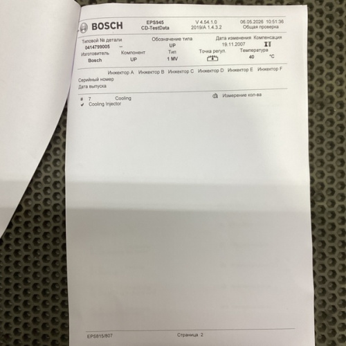 PLD секция Mercedes-Benz