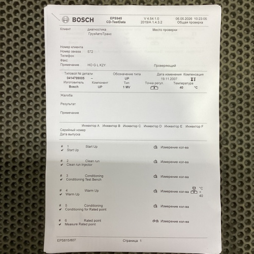 PLD секция Mercedes-Benz