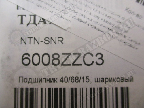 Подшипник торсиона 40х68х15