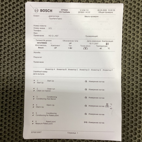 PLD секция Mercedes-Benz