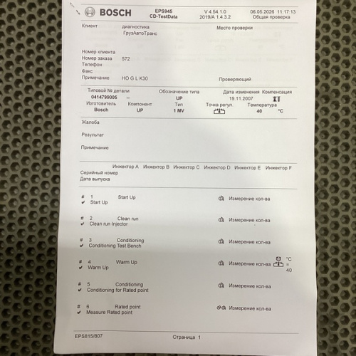 PLD секция Mercedes-Benz