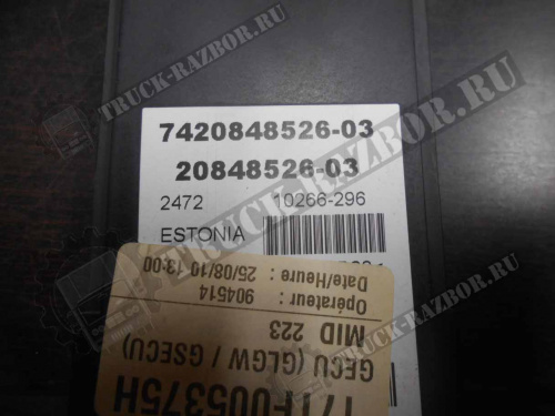 Блок управления КПП