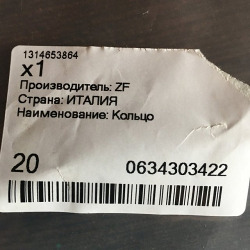 Кольцо уплотнительное теплообменника КПП 45x4 DAF,RVI,Iveco, ZF