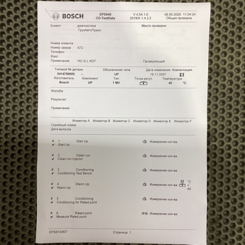 PLD секция Mercedes-Benz