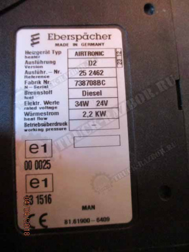 Автономный отопитель