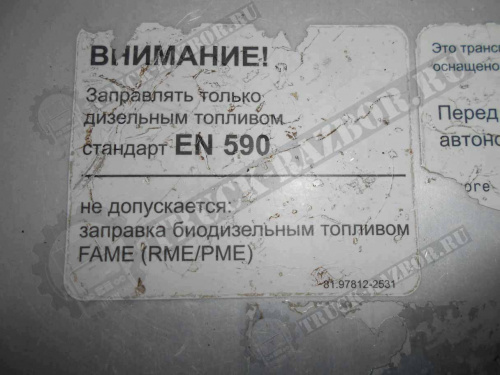Бак топливный в сборе 600L