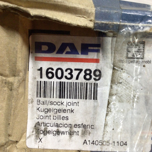 Наконечник тяги DAF